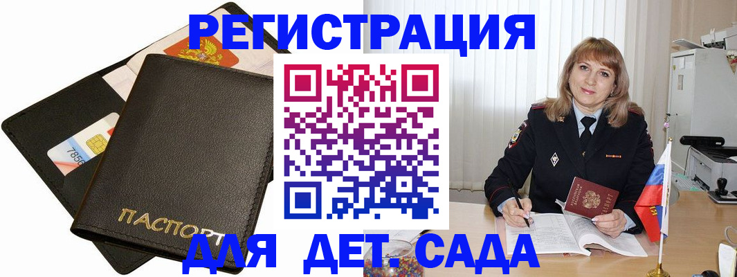 прописка паспорт в Болхове