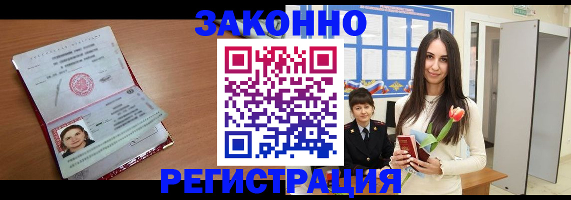 регистрация в Болхове