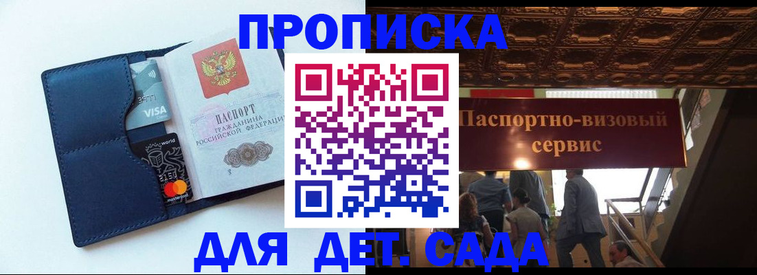 прописка от собственника в Болхове